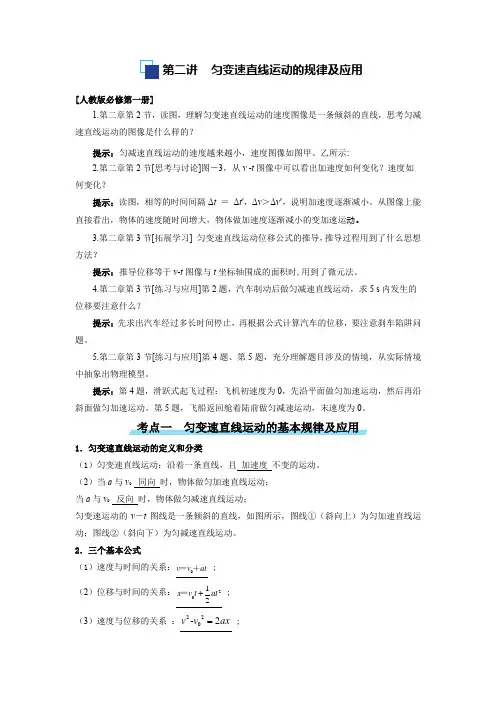 匀变速直线运动的规律及应用(教师版)