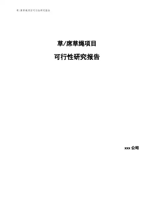 地板胶合板项目可行性研究报告