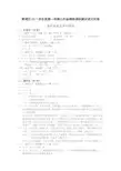 黄浦区2017学年度第一学期九年级期终调研测试语文试卷答案及评分标准