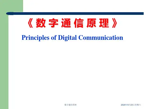 信源编码技术PPT课件