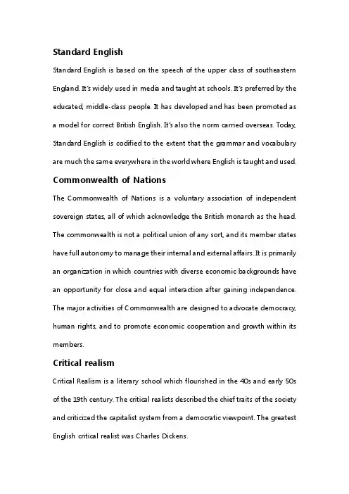 英美国家概况名词解释.doc