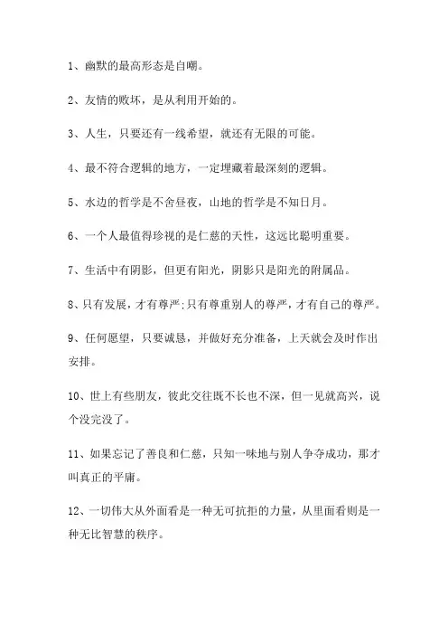 余秋雨语录