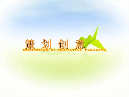 《策划创意》第九辑