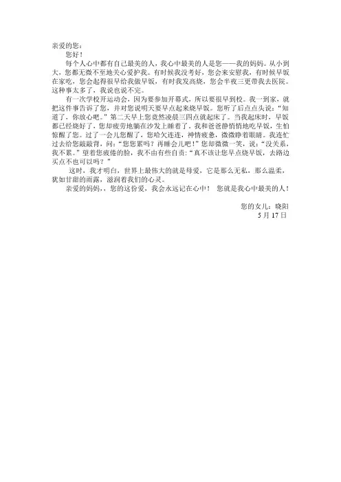 您是我心中最美的人