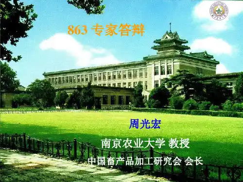 008专家答辩zhouguanghong