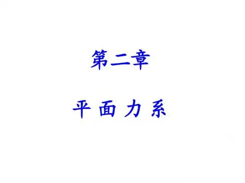 工程力学课件