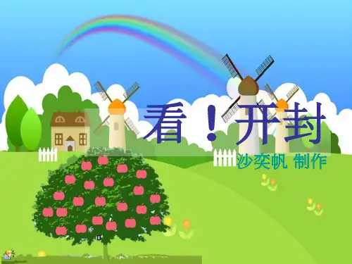 古城开封ppt共15页文档