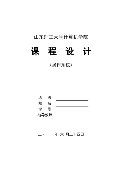 多级文件目录的文件管理系统