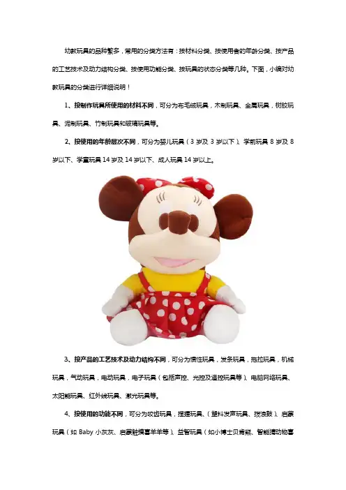 幼教玩具的分类以及作用