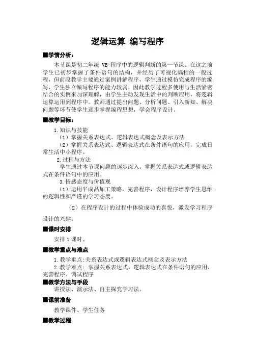 苏科版(2018)八年级全册信息技术 4