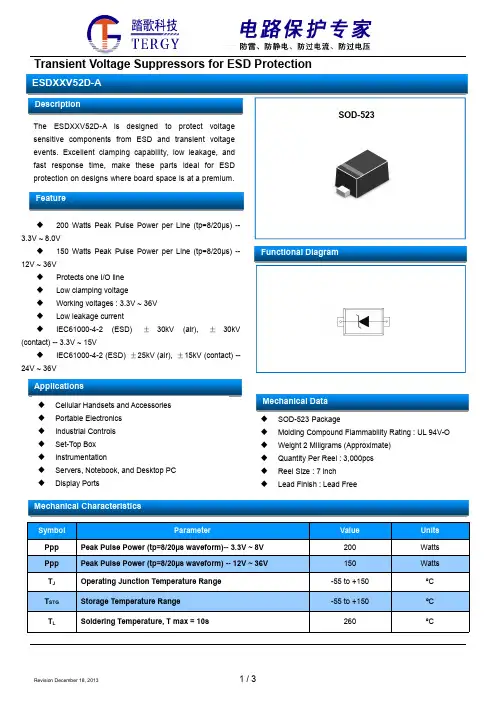 静电保护器SOD-523封装参数型号规格书大全