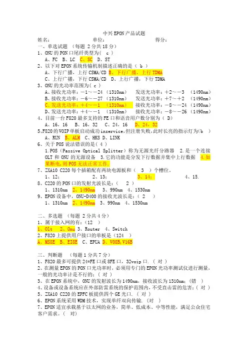 中兴试题