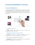 TP-LINK Mini系列无线路由器设置指南(详细方法)