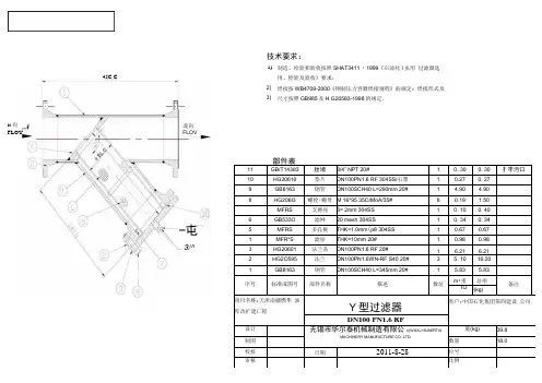 过滤器图.docx