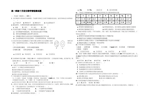 山东省枣庄市第八中学东校区2021-2022学年高一10月月考生物试题 Word版含答案