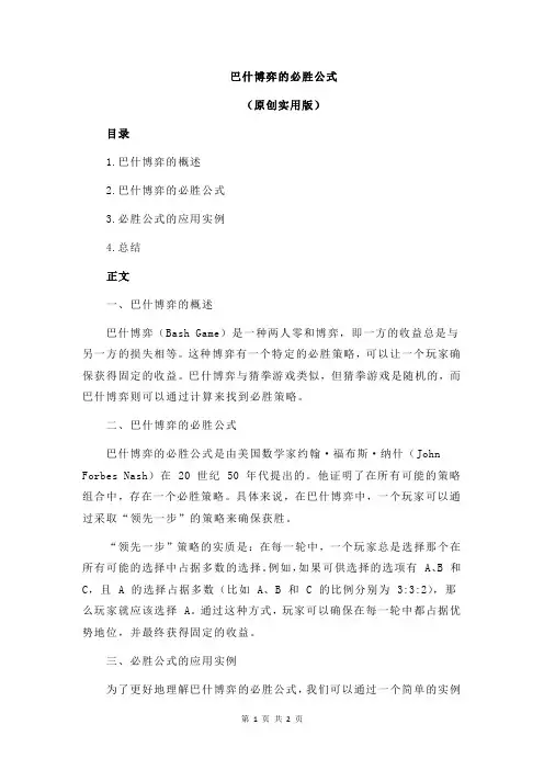 巴什博弈的必胜公式