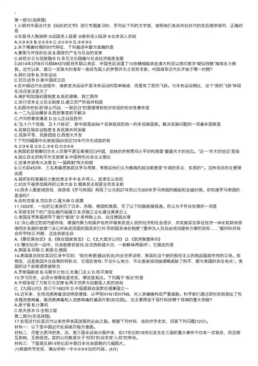 初二2016地理会考试卷及答案
