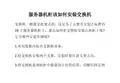 服务器机柜该如何安装交换机