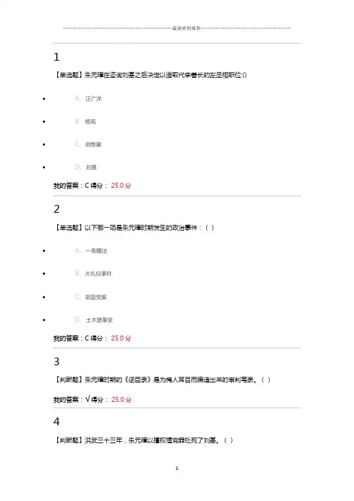 尔雅春季明史十讲答案精编版