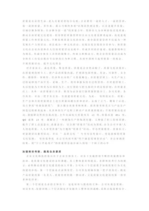 质量是企业的生命