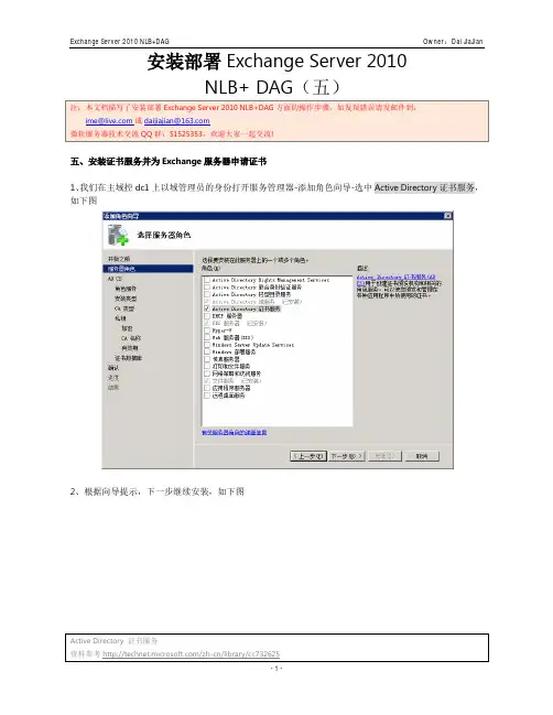 5.Ex2010_Install CA Server