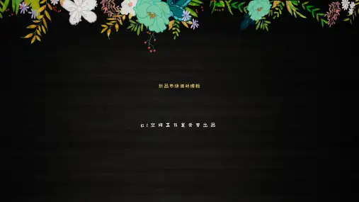 工业污染水土壤污染市场调查报告PPT模板调研问卷抽查数据分析wps (8)