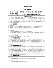 雷雨远程案例Microsoft Word 文档