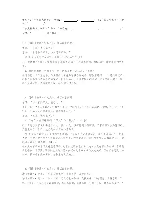 高中语文中庸之道练习试题
