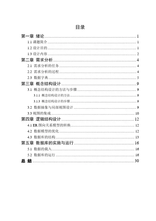 「详细设计说明书(web)」