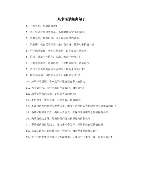 几米语录经典句子