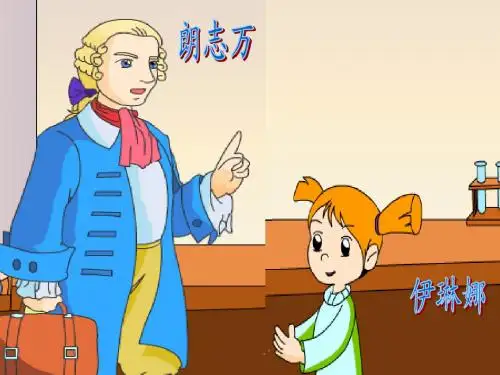 新人教课标版小学二年级语文下册 13 动手做做看 课件