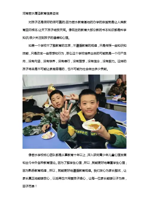 河南若水教育可靠吗