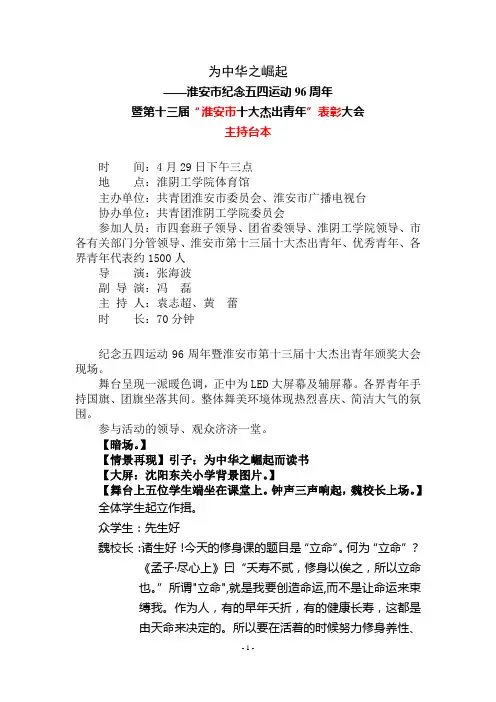 为中华之崛起