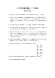 二十以内的退位减法——十几减九