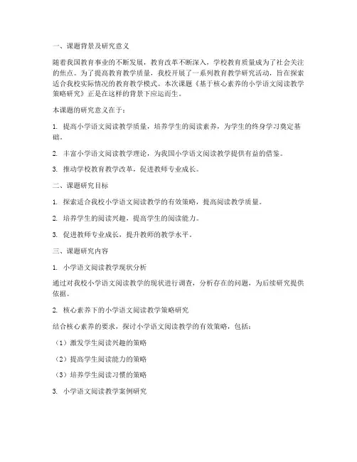 课题结题报告教研总结