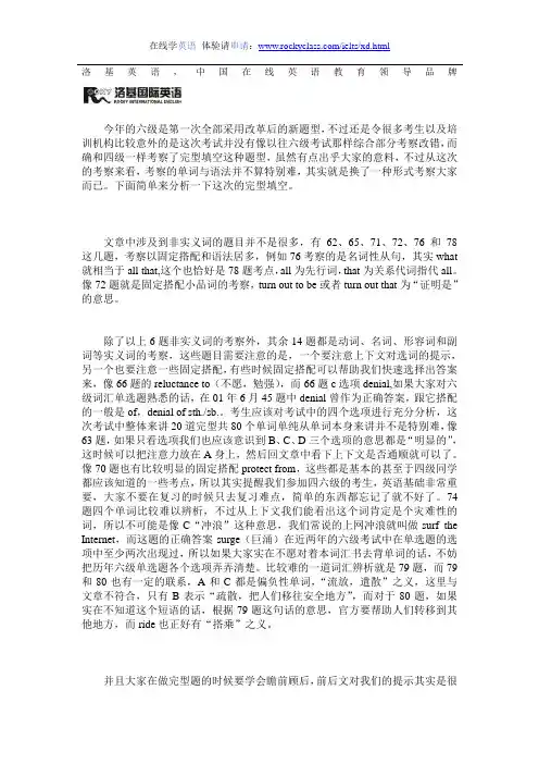 2007年6月23日英语四级听力完整原文