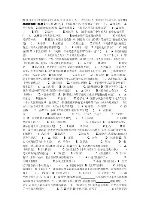 当代——精选推荐