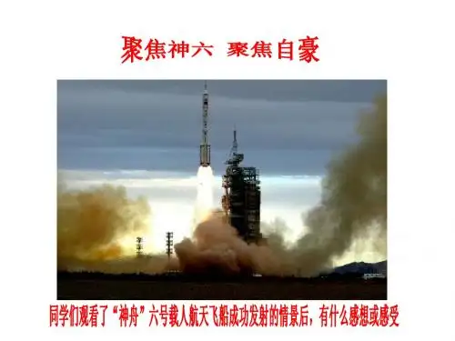 七年级政治下册珍惜无价的自尊 -自尊是人人都需要的 PPT新人教版