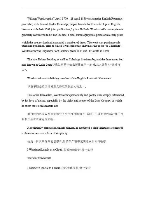 英国文学浪漫主义时期作家.