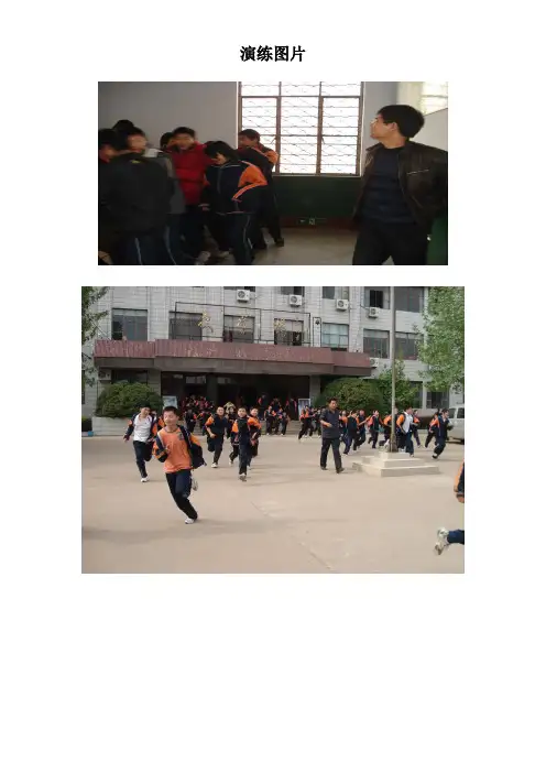 消防逃生演练