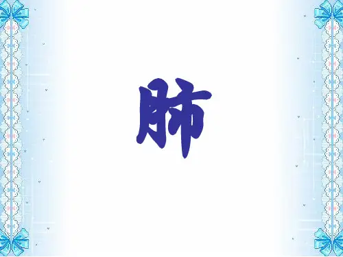 北京版七下生物6.人的呼吸37张
