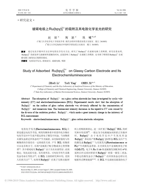 玻碳电极上Ru_bpy_3_2_的吸附及其电致化学发光的研究pdf
