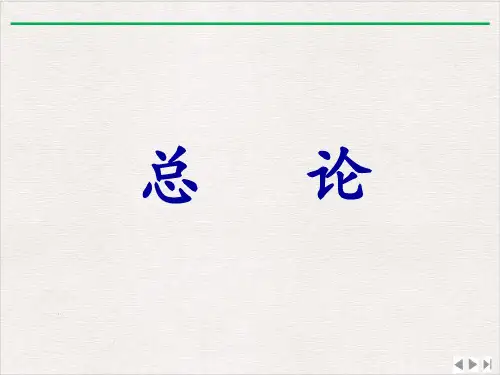 泌尿系统由肾输尿管膀胱课件ppt