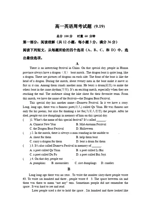 高一英语周测试试卷及答案9