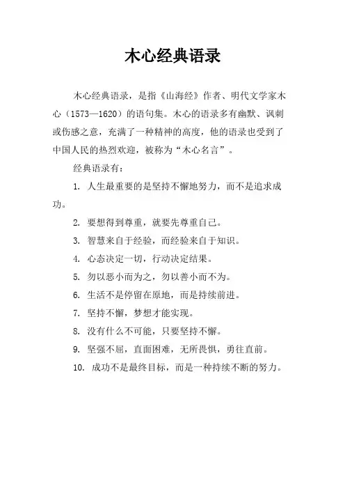 木心经典语录