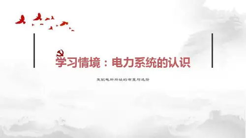 工厂供配电知识点：变配电所所址的布置与选择