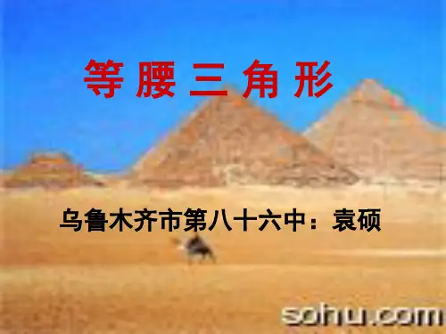 等腰三角形的性质(1)