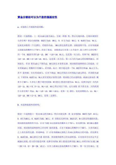 黄金分割点计算