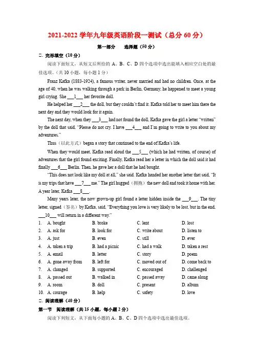 深圳高峰学校      2022年九年级下学期线上第一次测试英语试题及答案