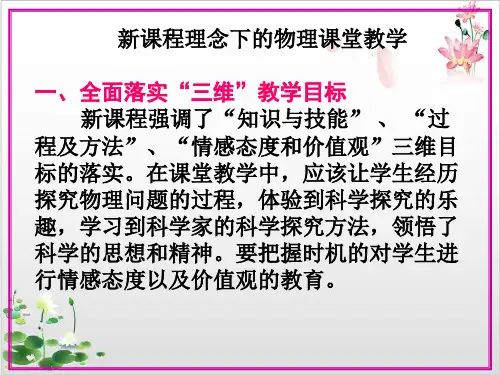 【全国百强校】人教版高中物理必修一课件-力的分解-ppt精品课件